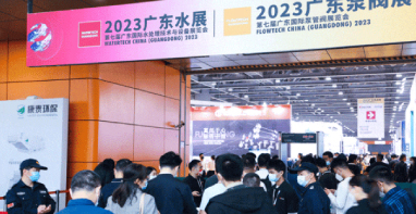 大咖齊聚，引領(lǐng)行業(yè)發(fā)展丨2024廣東泵閥展即將開幕