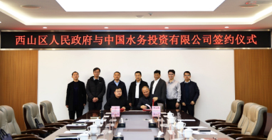 廣東泵閥展|中國水務+區(qū)政府，涉市政污水、智慧水務等領域！簽署戰(zhàn)略合作